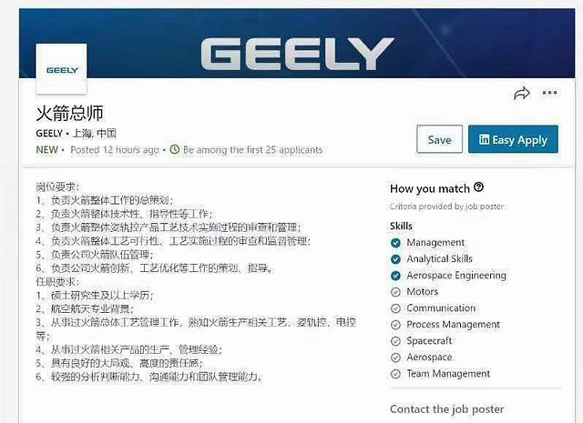 对标马斯克？吉利强势入局跨界造火箭，高薪聘请火箭总师加速航天战略布局