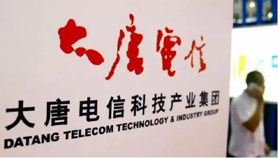 大唐在5G时代 是否仍有一席之地？